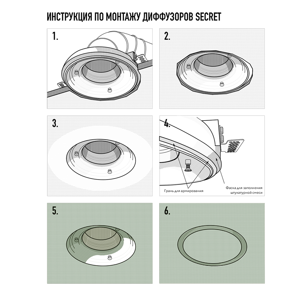 Диффузор под покраску скрытого монтажа SECRET SOFT FRAME 125/150 с приточно-вытяжным вентилятором